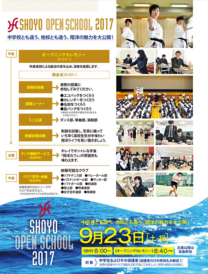 入試説明会