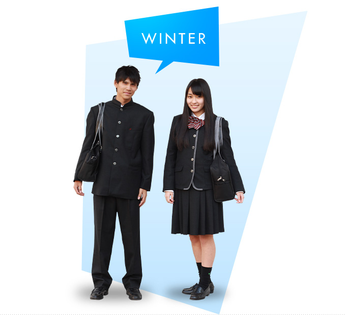 冬服 WINTER