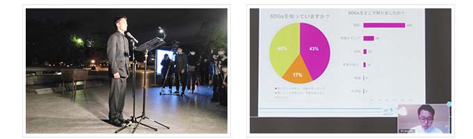 ピースナイトでのスピーチの写真とSDGｓリモート発表の写真